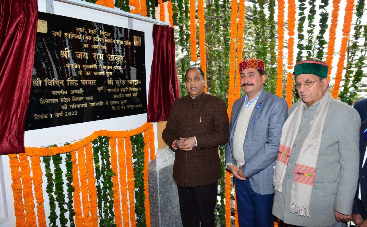 स्मार्ट बस स्टॉप का लोकार्पण किया