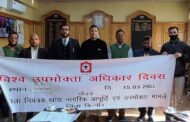 विश्व उपभोक्ता अधिकार दिवस पर उपभोक्ता अधिकारों के प्रति किया जागरूक