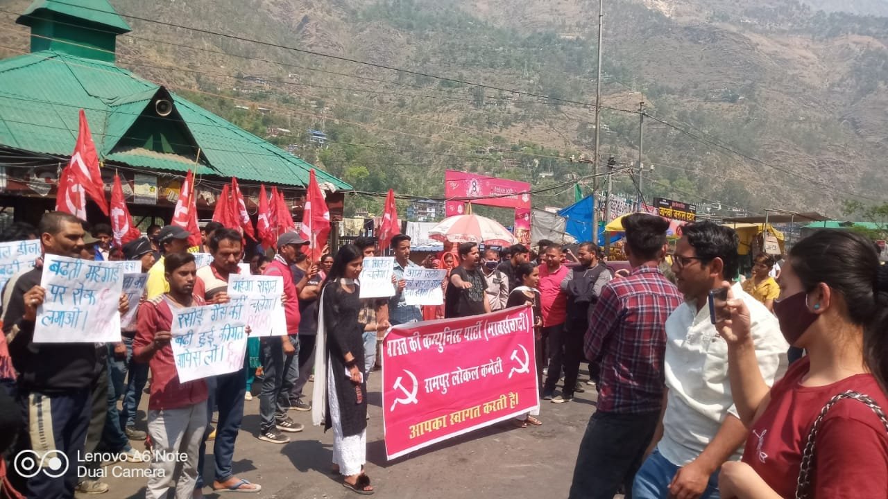 सीपीएम ने महंगाई के खिलाफ बोला हल्ला