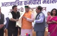 मुख्यमंत्री ने फिर दिया कर्मचारिओं को तोफा: विनोद