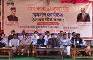 किन्नौर जनमंच में 59 शिकायतें प्राप्त हुई  30  का निपटारा मौके पर ही