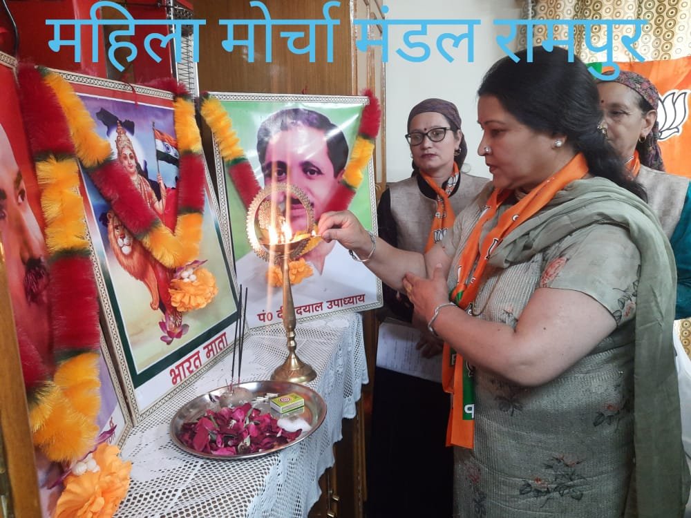 महिला मोर्चा रामपुर का 2 दिन का प्रशिक्षण वर्ग
