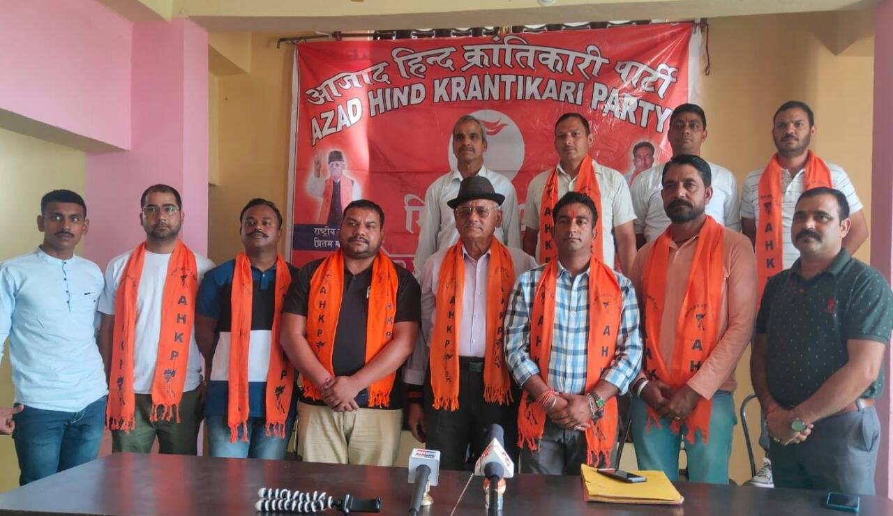 कांग्रेस और भाजपा ने मिलकर किया देश को आर्थिक व सामाजिक कमजोर :- आजाद हिंद क्रांतिकारी पार्टी