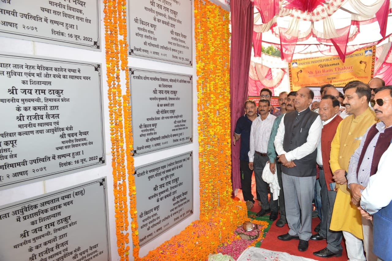 मुख्यमंत्री ने चम्बा में 162 करोड़ की 15  परियोजनाओं के किए लोकार्पण एवं शिलान्यास