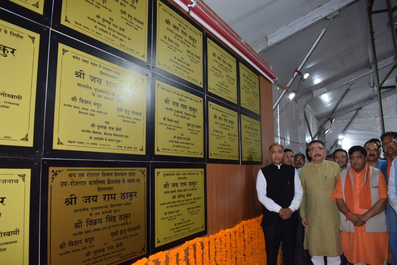 कांगड़ा के जयसिंहपुर क्षेत्र में 29.74 करोड़ की विकासात्मक परियोजनाओं के लोकार्पण व शिलान्यास