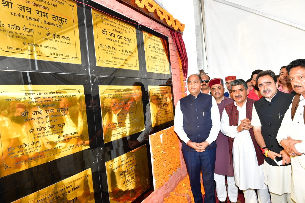 सोलन के अर्की में 54 करोड़ की  21 परियोजनाओं के लोकार्पण और शिलान्यास