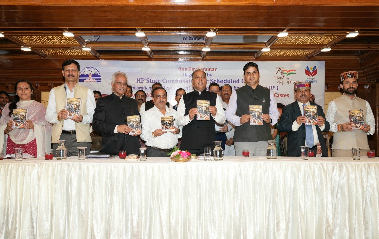 राज्य अनुसूचित जाति आयोग की एक दिवसीय संगोष्ठी