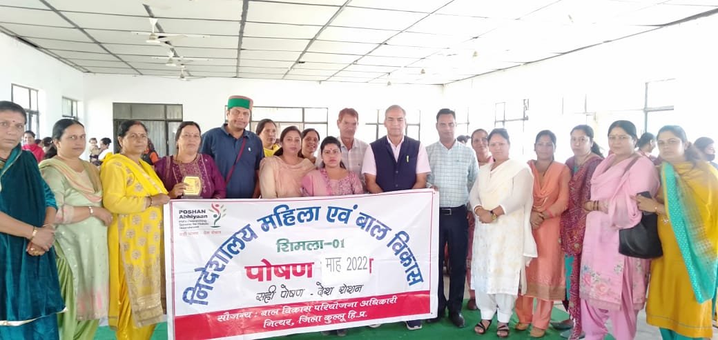 पोषण माह के तहत निरमंड के अंबेडकर भवन मे कार्यक्रम