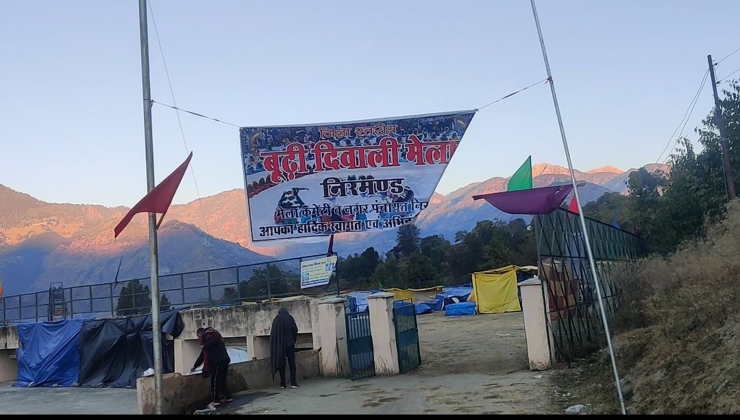 निरमंड के 