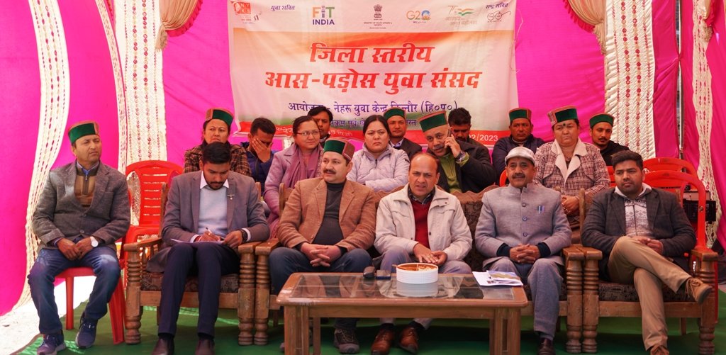 नेहरू युवा केन्द्र ने रिकांगपिओ में किया आस पड़ोस युवा संसद का आयोजन