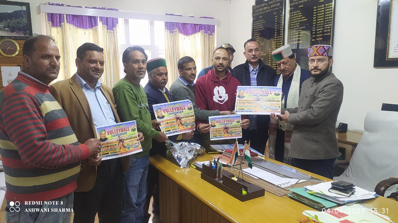 ऑल इंडिया इनवाइटेड वॉलीबॉल चैंपियनशिप के पोस्टर का अनावरण