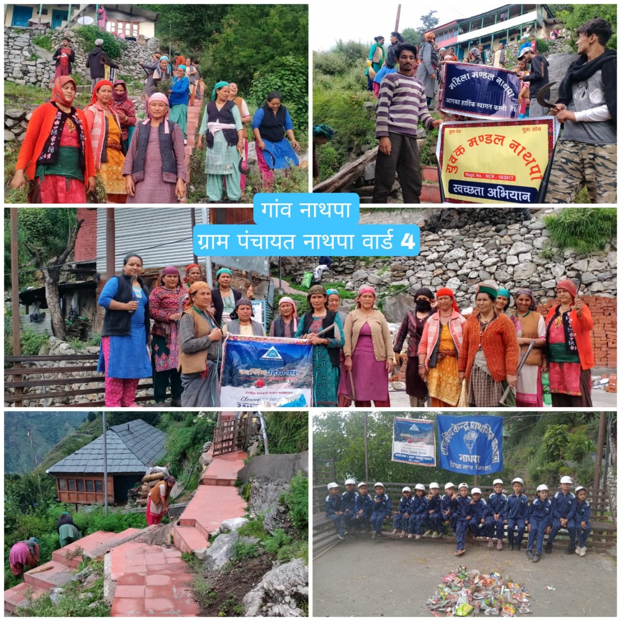 प्लास्टिक हटाओ cleanup का आयोजन