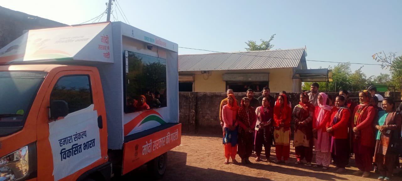 हिमाचल प्रदेश में 'विकसित भारत संकल्प यात्रा' को लेकर प्रदेश के लोगों में खासा उत्साह
