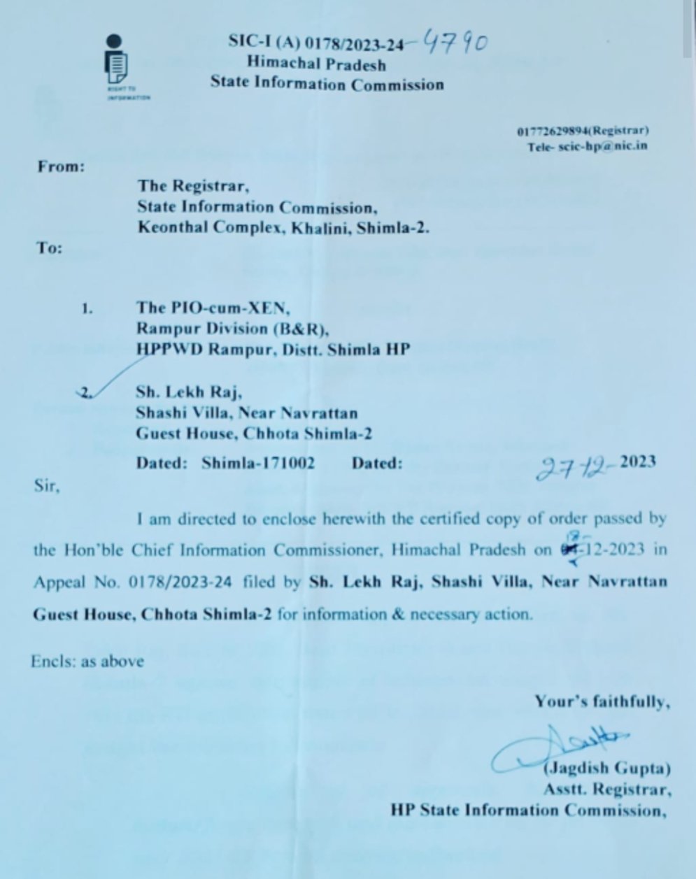 रामपुर के पीडब्ल्यूडी एक्सियन को मुख्य सूचना आयुक्त ने लगाया ,15 हजार का जुर्माना