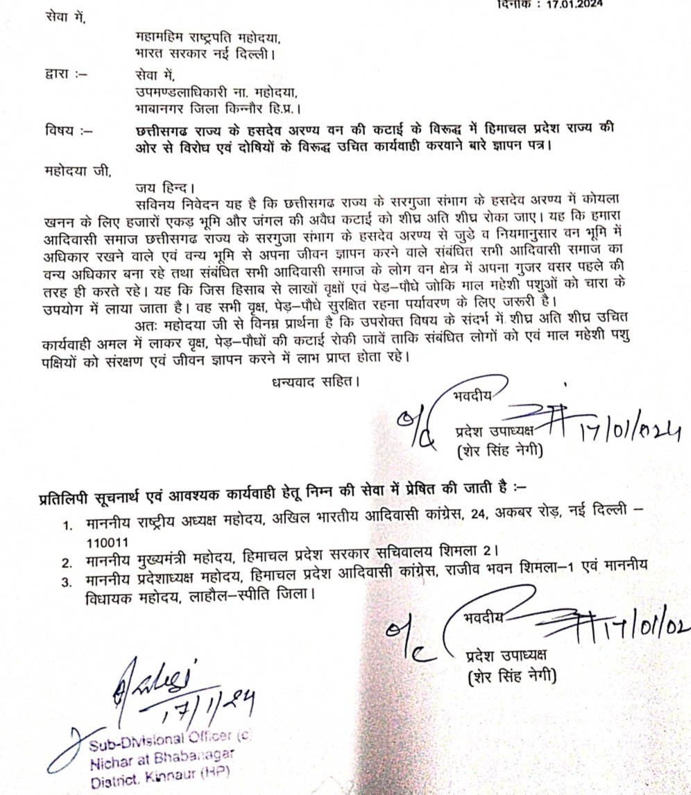 छत्तीसगढ़ के  हसदेव अरण्य में वन कटाई के विरोध में आदिवासी कांग्रेस ने राष्ट्रपति को भेजा ज्ञापन