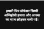चम्बा जिला में 