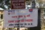 खनेरी चुहाबग में आवारा कुत्तों का किया टीकाकरण
