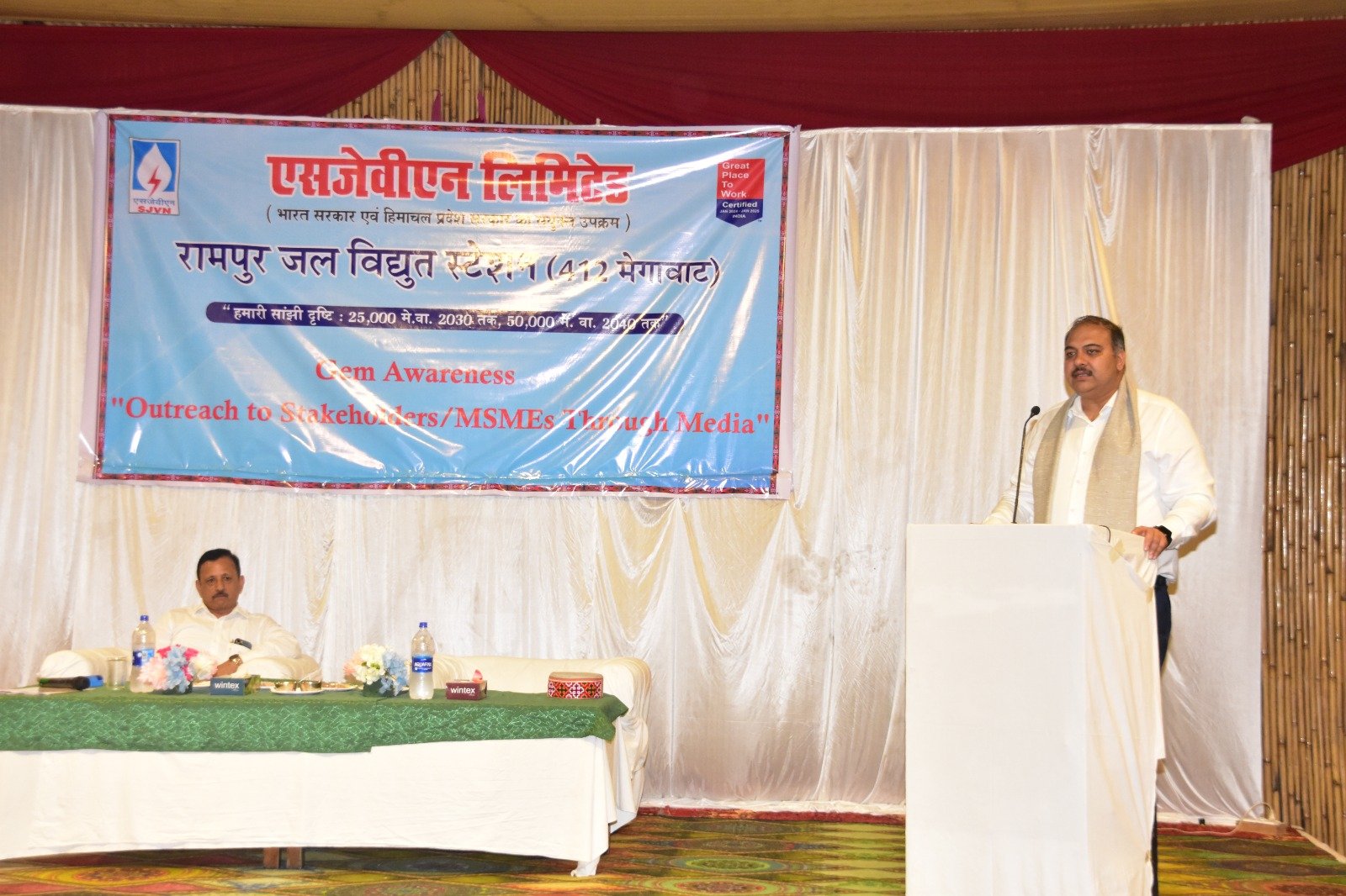 रामपुर पावर स्टेशन ने GeM पोर्टल और MSME का दिया ज्ञान