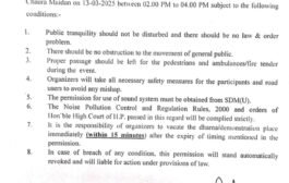 13 मार्च को विधानसभा के बाहर गरजेंगे 6717 PTMTW, मानदेय बढ़ोतरी को लेकर सरकार को देंगे चेतावनी