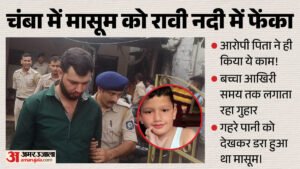 Chamba Crime:डायरी में लिखा…पत्नी दे रही थी दूसरा बच्चा ले जाने की धमकी, कोर्ट से तीन दिन का पुलिस रिमांड – Chamba Father Throws Six Year Old Son Ravi River Diary Reveals Reason