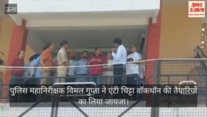 ऊना: पुलिस महानिरीक्षक विमल गुप्ता ने एंटी चिट्टा वॉकथॉन की तैयारियों का लिया जायजा
