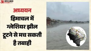 अध्ययन:हिमाचल में ग्लेशियर झील टूटने के साथ बारिश ने तबाही मचाई तो ध्वस्त होंगे 680 से अधिक ढांचे – More Than 680 Structures Will Be Destroyed As Rains, Coupled With A Glacial Lake Outburst, Wreak Havoc.