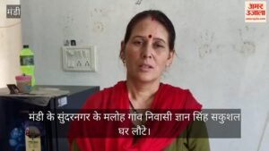मौत को मात देकर गांव लौटा मंडी का ज्ञान सिंह, नेपाल में दो दिन पहाड़ी पर फंसा रहा – Nepal Disaster Mandi Gyan Singh Rescue Himachal