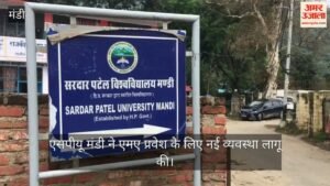 मंडी:बीए में जिस विषय के 20 क्रेडिट्स होंगे, उसी में कर सकेंगे एमए; एसपीयू ने लागू की नई व्यवस्था – Spu Ma Admission New Rule 20 Credits In Ba Subject Under Nep