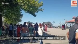 शिमला में खिली तेज धूप, छाते लेकर निकले पर्यटक; मालरोड और रिज मैदान पर बढ़ी चहल-पहल – Shimla Weather Sunny Afternoon Tourists Roaming With Umbrellas