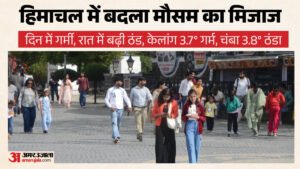 हिमाचल मौसम अपडेट:दिन में गर्मी तो रात में बढ़ी ठंड; केलांग का पारा सामान्य से 3.7 डिग्री ऊपर; जानें – Himachal Weather Monsoon Withdrawal Day Hot Night Cold Keylong Chamba Temperature