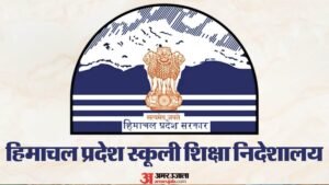 हिमाचल:इन टीजीटी शिक्षकों को झटका, हाईकोर्ट के फैसले पर निदेशालय ने वापस लिए विशेष वरिष्ठता लाभ – Setback For These Tgt Teachers; Directorate Withdraws Special Seniority Benefits Following High Court Ruling.