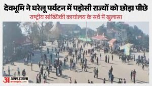 पर्यटन:सैलानियों की पसंद ही नहीं हिमाचल, प्रदेश के लोग भी घूमने में अव्वल; पड़ोसी राज्यों को छोड़ा पीछे – Himachal Tops In Domestic Tourism; 77.9% Of Households Undertook Same-day Trips, Leaving Neighboring States Be