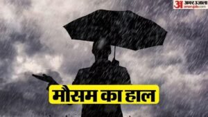 मौसम अपडेट:हिमाचल प्रदेश में 18 सितंबर तक बारिश का दौर, शिमला में बरसे बादल; धुंध ने आगोश में ली राजधानी – Himachal Weather Forecast Rain Till September 18 No Warning