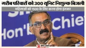 हिमाचल:मुख्यमंत्री सुखी परिवार योजना की 2 अक्तूबर को लॉन्चिंग टली, लाभार्थियों को करना होगा इंतजार – Launch Of ‘mukhyamantri Sukhi Parivar Yojana’ Postponed; Beneficiaries Will Have To Wait—find Out The Reason.