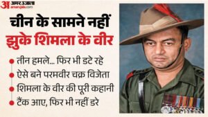 हिमाचल :तीन बार हमला, हर बार चीन को दिया जवाब, जानिए कौन थे शिमला के परमवीर चक्र विजेता मेजर धन सिंह थापा – Major Dhan Singh Thapa Param Vir Chakra Shimla Biography