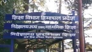 हिमाचल:शिक्षा विभाग में एरियर की गणना को लेकर सख्ती, संशोधित नहीं प्री-रिवाइज्ड वेतनमान से ही बनेगा एरियर – Education Department Arrears Pre Revised Pay Scale Himachal Pradesh