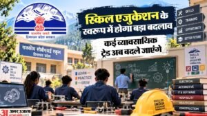 बड़ा बदलाव:हिमाचल में बैंकिंग-जीआईएस पढ़ेंगे विद्यार्थी, 155 सीबीएसई स्कूलों में नए स्किल विषय – Major Change: Students To Study Banking And Gis; New Skill Subjects In 155 Cbse Schools