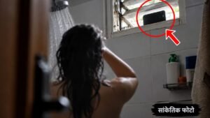 हिमाचल प्रदेश:नहाते समय बना ली महिला की वीडियो, वेंटिलेटर पर मोबाइल रखने का आरोप, पड़ोसी पर केस दर्ज – Bathroom Ventilator Mobile Video Woman Dharampur Mandi