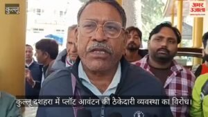 कुल्लू दशहरा में ठेकेदारी प्रथा के विरोध में उतरे व्यापारी, डीसी से नहीं हो पाई मुलाकात