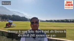 खेलों से युवाओं को नशे से दूर रखने पर जोर, बिलासपुर की 27 रेड जोन पंचायतों में हालात सुधारने की चुनौती – Bilaspur Sports Drug Free Youth Red Zone 27 Panchayats Ranji Trophy
