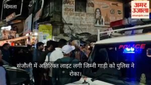 शिमला:संजौली में देर रात जमकर हंगामा, पुलिस की गाड़ी रोकने पर भिड़े युवक; मारपीट तक पहुंचा मामला – Sanjauli Shimla Jimny Extra Lights Police Clash Case