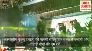 रोहनप्रीत, रमेश ठाकुर और अनुज शर्मा के नाम रही कुल्लू दशहरा की पांचवीं सांस्कृतिक संध्या