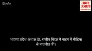सिरमौर:डॉ. राजीव बिंदल बोले- प्रधानमंत्री और उनके माता-पिता पर टिप्पणी निंदनीय, खड़गे देश से मांगें माफी – Rajeev Bindal Demands Apology From Mallikarjun Kharge Over Remarks On Pm Modi