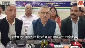 नाहन के विधायक अजय सोलंकी बोले- लोकतंत्र बचाओ, वोट बचाओ अभियान के तहत एक नवंबर को दिल्ली में प्रदर्शन करेगी कांग्रेस
