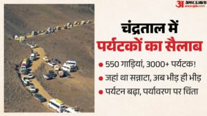 हिमाचल:चंद्रताल की खूबसूरती बनी मुसीबत? कभी गूंजता था सन्नाटा, अब गाड़ियों की कतार और पर्यटकों की भीड़ – Chandratal Lake 550 Vehicles 3000 Tourists