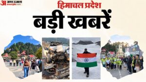 Hp Big News:बारिश-बर्फबारी का अलर्ट, पांवटा में तीन की मौत, बर्फीले तूफान में फंसे चरवाहों का रेस्क्यू – Hp Big News Himachal Top News Weather Rain Snowfall Da Accident Ncc Kajal