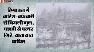 बर्फबारी से सड़कें ठप, उड़ान रद्द; हिमाचल में चोटियों पर बर्फबारी, चूड़धार-शिंकुला में फंसे लोगों का रेस्क्यू – Roads Closed Due To Snowfall Flights Cancelled Snowfall On Peaks In Himachal Rescue Of People Trapped In Churd