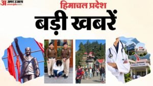 Hp Big News:हिमाचल में 24 अक्तूबर तक मौसम साफ, पीजीआई-एम्स के डॉक्टरों को बिना परीक्षा नौकरी; सभी बड़ी खबरें – Hp Big News Himachal Weather Doctors Recruitment Police News 18 October 2026
