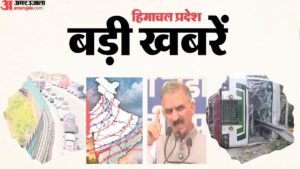 Hp Big News:आउटसोर्स कर्मियों के लिए नीति; लगातार चार दिन बरसेंगे बादल, वीकेंड पर सैलानियों का सैलाब – Hp Big News: Policy For Outsourced; Teachers To Be Recruited; Rain Forecast For Four Days; Influx Of Tourists