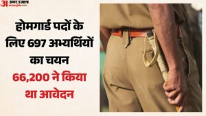 हिमाचल:होमगार्ड भर्ती का परिणाम घोषित, 697 अभ्यर्थियों का हुआ चयनित, ऐसे देखें परिणाम – Himachal Home Guard Recruitment Results Declared; 697 Candidates Selected; Here’s How To Check The Results.